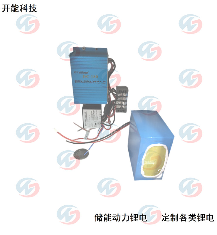 24V20AH太陽能鋰電池