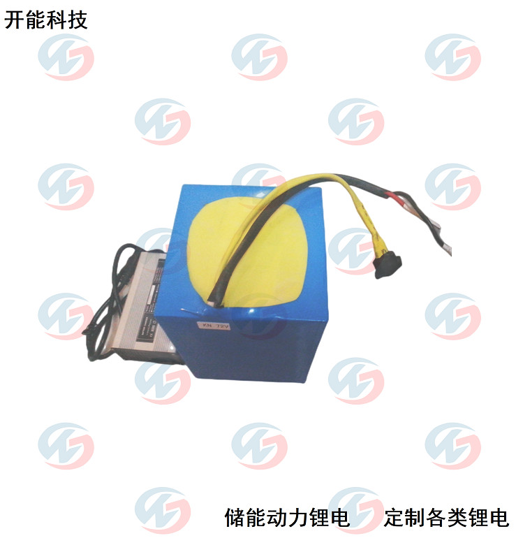 72V20AH動力鋰電池