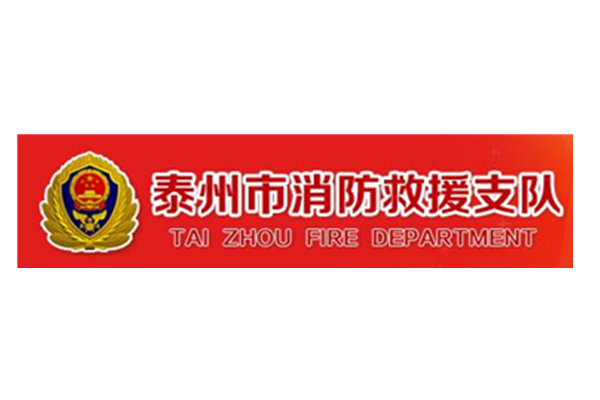泰州消防支隊消防鋰電池