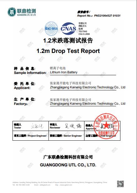 跌落報告