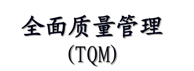 TQM.jpg
